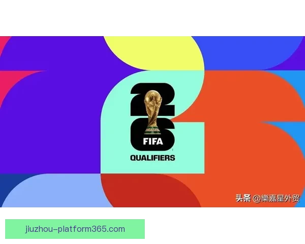 2026世界杯全球盛宴开启 各国强队争夺荣耀之巅