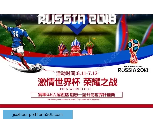世界杯竞猜激情开启，赢大奖！快来预测比分，畅享无限精彩！