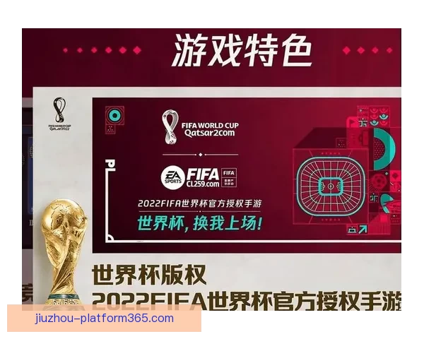 世界杯竞猜高赔率平台推荐 轻松赚取丰厚回报的最佳选择