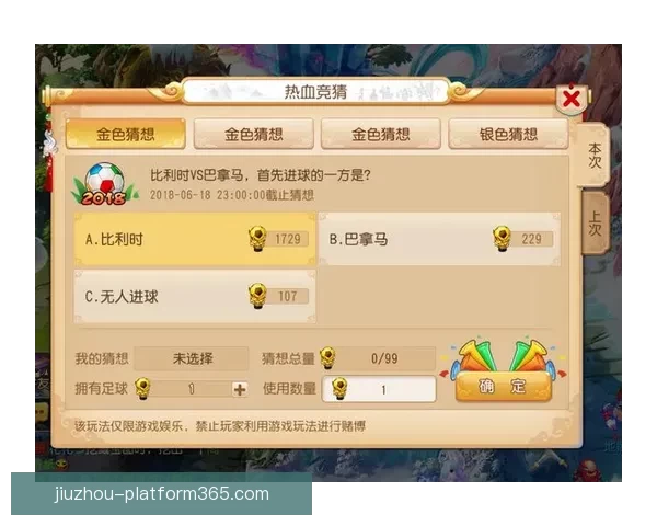 世界杯竞猜高赔率平台推荐助你轻松赢取丰厚奖金攻略